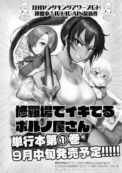 [EARRINGS BOM FACTORY (ICHIGAIN)] I want to feel good | Kimochii Shitai (Blue Archive) [English]