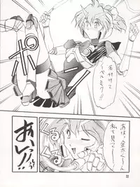 (C47) [Akahira Kirin (Akahira Kirin, Tanaka Hiro)] Bitei Kotsu no Tsubo (Kari) (Metal Fighter Miku)