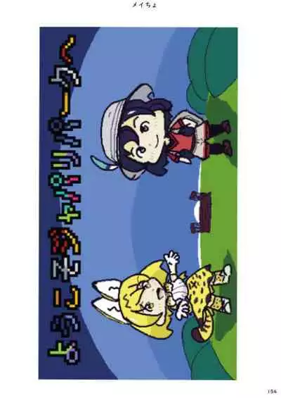 may Kemono Friends Thre Goudoushi