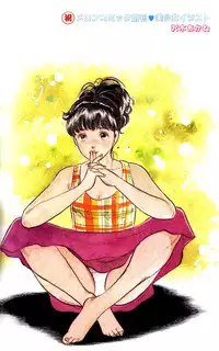 Melon Comic No. 01, メロンコミック 昭和59年6月号