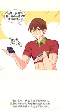 [Rozer] 我统治的世界(A World that I Rule) Ch.1-12 [Chinese]