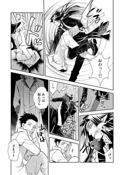 Honey Of miniature Garden Hakoniwa no Mitsu