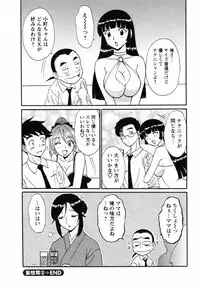 [Shinkuukan] CosDeli CosPlay-Delivery-Health