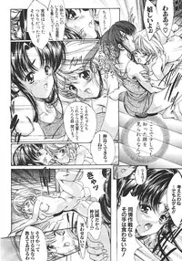 [Araki Kyouya] Shin Mezame no Hime ~Osanaki Hanayome~