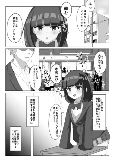 Akisa-chan's Laboratory