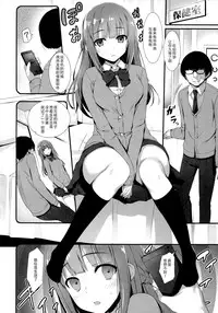 (C91) [Mugenkidou A (Tomose Shunsaku)] Furarete Kuyashikatta node Shikatanaku Saimin de Kanojo ni Shitemimashita. [Chinese] [绅士仓库汉化]