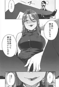 (C92) [Rokusyoku Mikan (Tachiroku)] REWARD BY TOKIKO (THE IDOLM@STER CINDERELLA GIRLS)