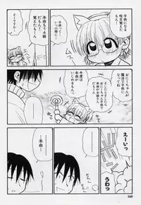 [Panic Attack] Otona ni Naru Jumon vol.2