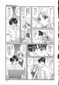 [Hirose Miho] Koisuru Onee-san