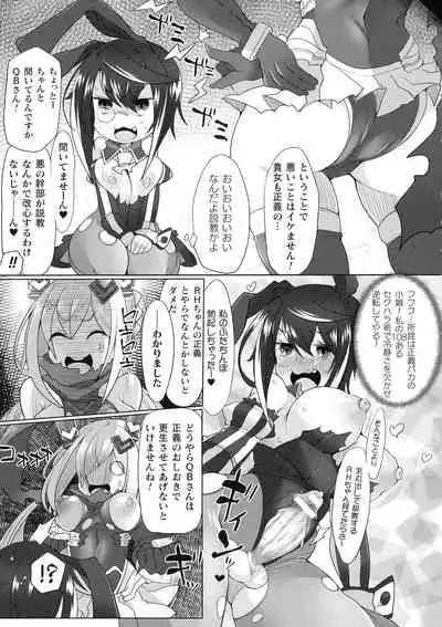 [Niwakaame] Futa Les Dis-Communication