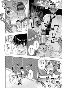 [Sanazura Hiroyuki] Netori Pakori [Digital]