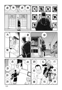 [Kago Shintarou] Ana, Moji, Ketsueki Nado Ga Arawareru Manga