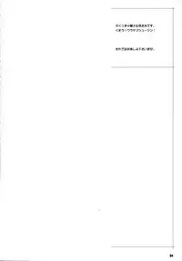 (C76) [TETRODOTOXIN (Nise Kurosaki, ST-retcher)] BAKUNEW (Bakuman) [English]