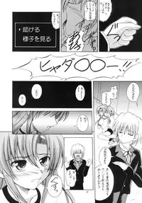 [RED RIBBON REVENGER (Hayama, Makoushi,Takana Shin'no, Takatoo Juna)] Shitsuji no Tabou na Hini -Yoru no Oshogoto Hen- (Hayate no Gotoku)