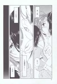 (C66) [Mechanical Code (Takahashi Kobato)] as night follows day 4 (Ah! Megami-sama/Ah! My Goddess)