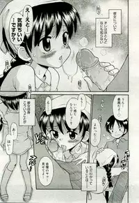 Gekkan Comic Muga 2005-09 Vol.24