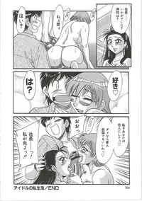 [Chanpon Miyabi] Cho-Onesan Tengoku 4 -Kinshihen-