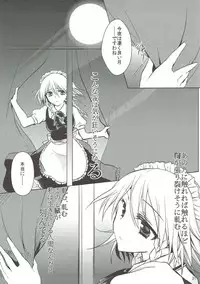 (C84) [Berry!16 (Saki Chisuzu, Mori Guruta)] Luna Dial (Touhou Project)