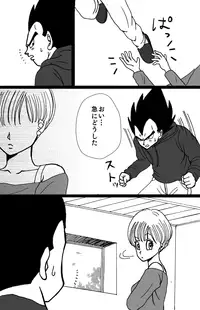 [Momo] Valentin Manga (Dragon Ball Z)