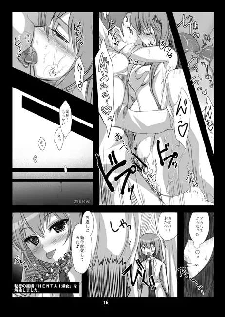 Steins;Gate Sairokubon ~Yorozu Gozen 3・4~