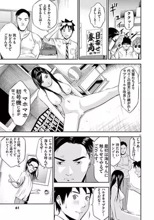 Te no Hira ni Ai wo! V01