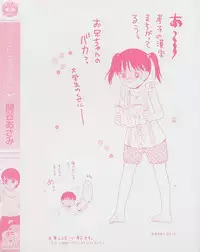 [Sekiya Asami] Otona ni Naru Mae ni - Before It Grows Up