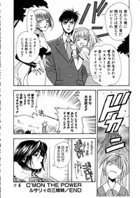 [Sengoku Murasaki] Ashi no Sakikara Eden wo Hayase ~Be Grown Your Toe with Eden~