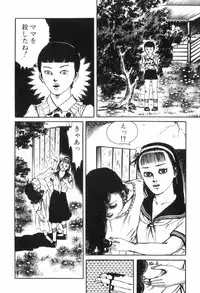 [Muraso Shunichi] Toorima