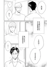 Hajimari wa Naka Kara