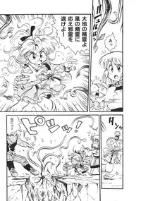 [Souma Tatsuya] Soreike!! Chanpon PART 2