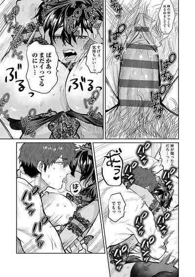 Ore no osananajimi ♂ ga ¥ 1000 de chou ero itai ♀ ni narimashita