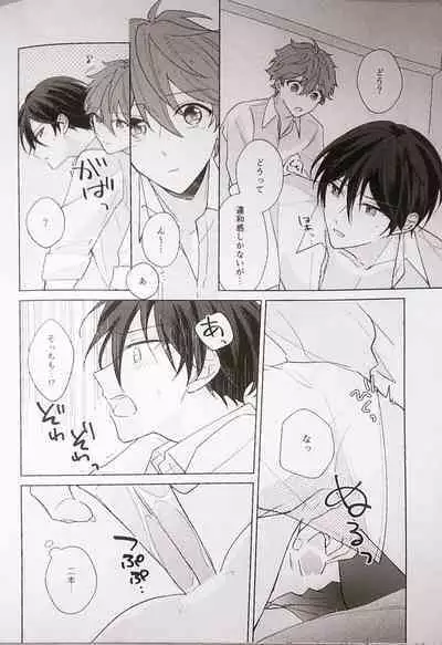 Kyou wa Koko made! - That's All For Today