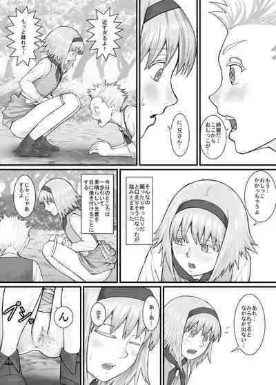 Imouto ni Oshikko o Misete Morau Manga ch.1-13