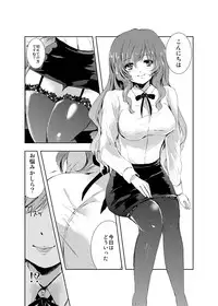 [*mammypoko* (Mamiya Poko)] Onegai Namusan (Touhou Project) [Digital]