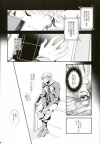 (G Spirits Sen no Hana 2) [Urban (Hisato)] Break Hero (Mobile Suit Gundam Tekketsu no Orphans)