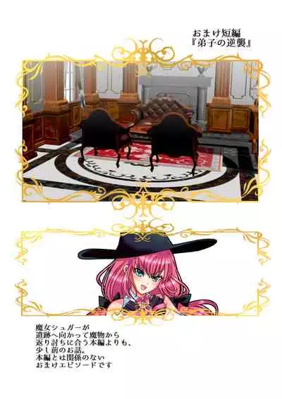 Miss defeated slave