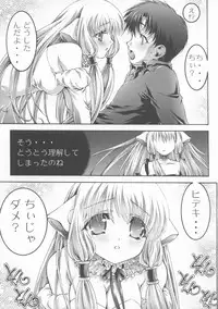 [BECT (Aoume Kaito)] FLOW (Chobits, Sakura Taisen)