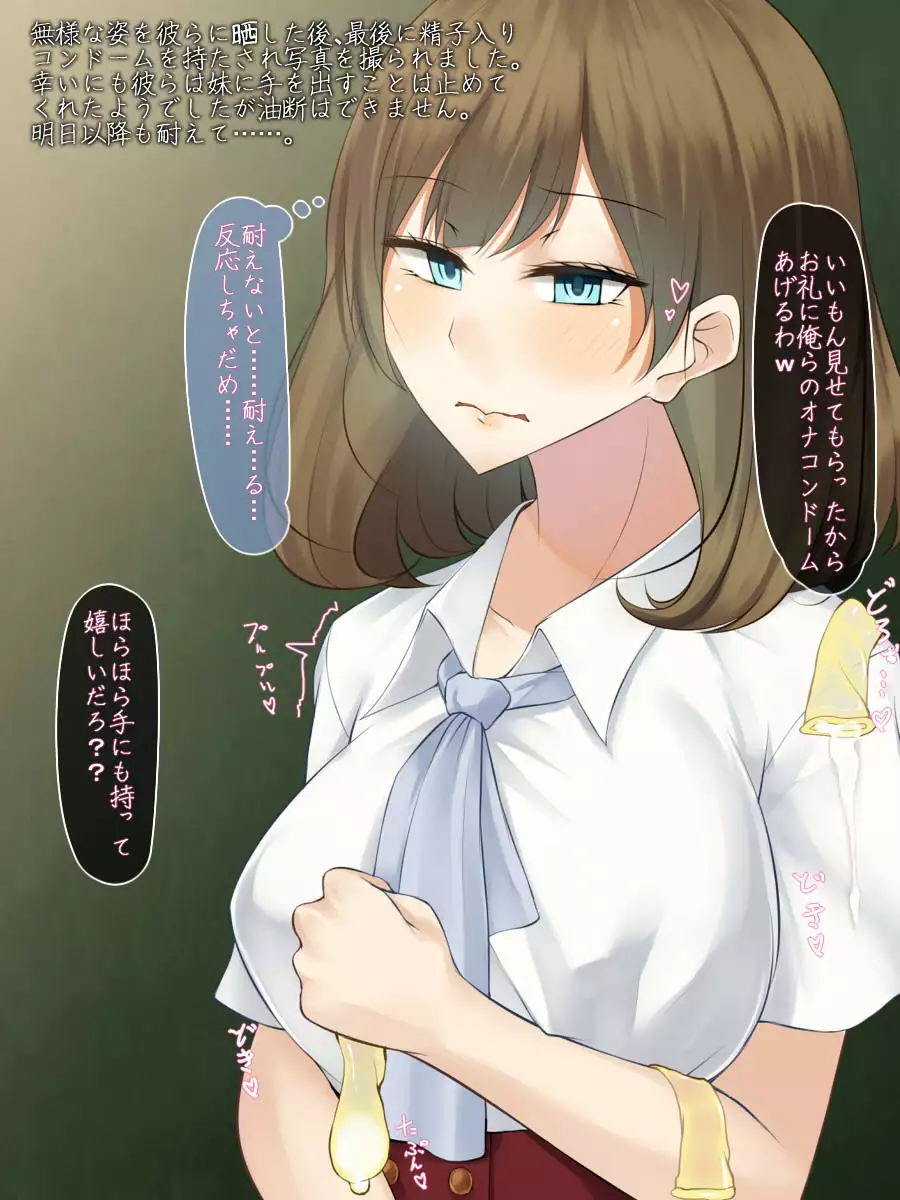 Imouto o Hitojichi ni Torareta Onna Kyoushi wa, Shuuchi Choukyou kara Nigerarenai