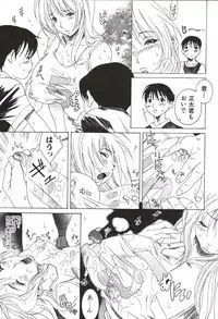 [Katsuragi You] Hoshigaru Kanojo