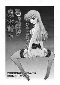 Comic Megastore 2001-03