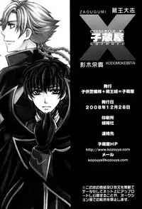 [Eiki Eiki] Please Look at the Stars in the Night Sky (Code Geass) [English]
