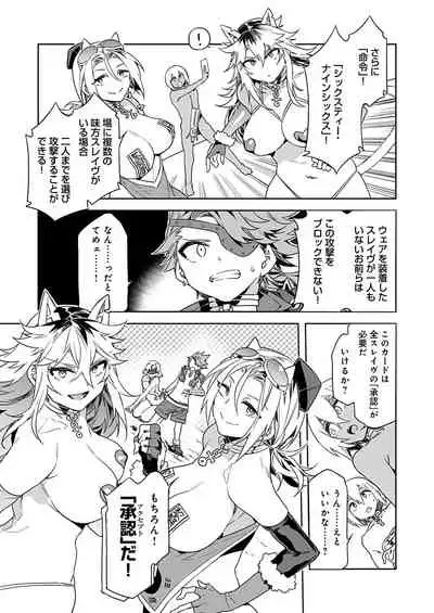 Luvslave Ch. 10 (COMIC MeDu 2021/04/16）