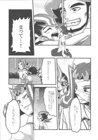 (Sennen Battle Phase 5) [Gyunyu-Gekijo (Gyunyu)] Replica ~Boku ga Zetsubou o Shitta Hi~ (Yu-Gi-Oh! Zexal)