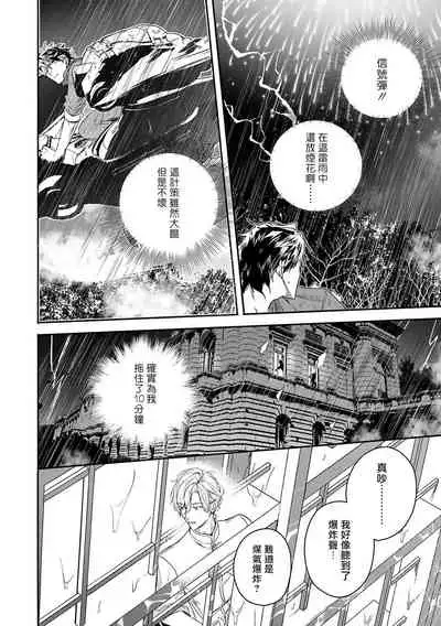 [Seina Anji] World's End Blue Bird | 末世青鸟 Ch. 4-7 [Chinese] [Digital]