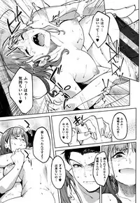 [Kosuke Haruhito] Are-zuki Kanojo - happy sexperience