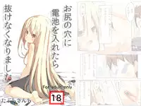 [Tabuchi-san Chi (Tabuchi)] Oshiri no Ana ni Denchi wo Iretara Nukenaku Narimashita [Digital]