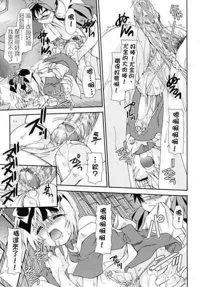 [Uchoten] Mizuiro no Skirt ~ORACION3~ | 水藍色的裙子 ~ORACION3~ (Shounen Shikou - Josou World) [Chinese]