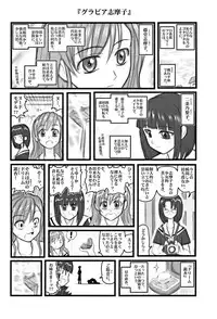 [Daitoutaku (Nabeshima Mike)] Ryoujoku Marimite Bangohan E (Maria-sama ga Miteru [Maria Watches Over Us])