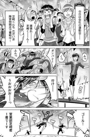 Yabai!! Hadaka de Densha ni Notchatta