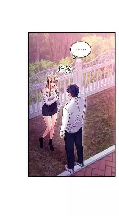 我媽媽的朋友 61-83 CHI manhwaroshixp.wordpress.com/only-manhwas-raw